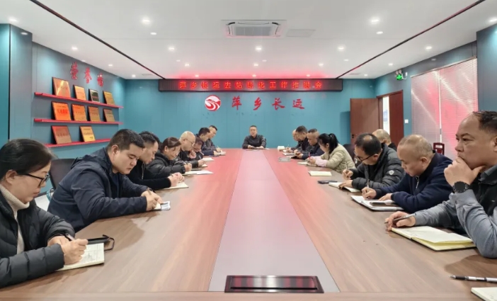 萍鄉(xiāng)長(zhǎng)運(yùn) 召開去站場(chǎng)化工作推進(jìn)會(huì)