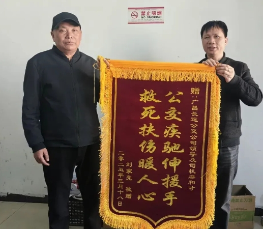 暖新聞 || 撫州長運:老人不慎摔倒 公交司機緊急救助