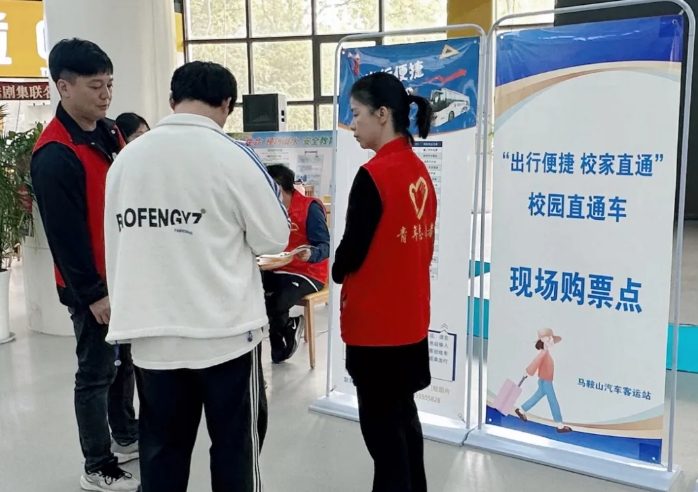 馬鞍山長客：校園直通車 助力學(xué)子便捷返鄉(xiāng)