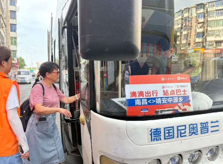 江西長運:清涼專線激活“避暑經(jīng)濟” 南昌至中源鄉(xiāng)站點巴士熱度攀升
