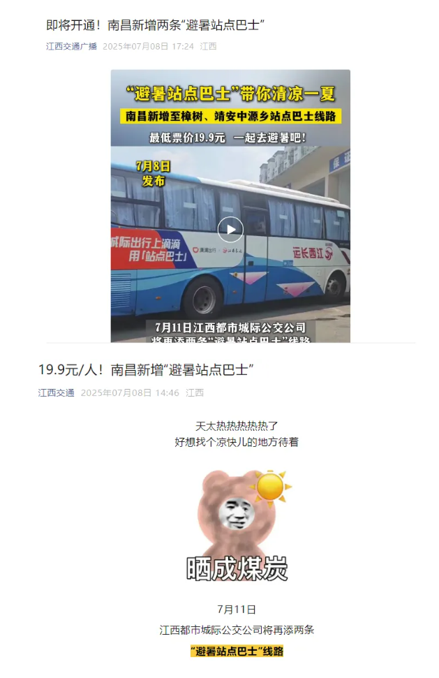 江西發(fā)布、大江新聞、江南都市報(bào)等媒體對(duì)江西長(zhǎng)運(yùn)開通南昌至樟樹、靖安中源鄉(xiāng)“站點(diǎn)巴士”進(jìn)行報(bào)道