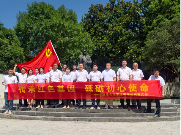 馬鞍山長客:傳承紅色基因 砥礪初心使命