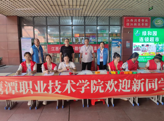 鷹潭公司：助力迎新，溫暖學(xué)子出行路